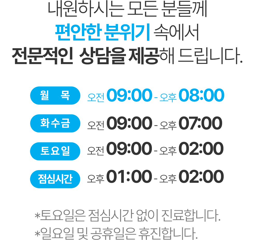 더튼튼재활의학과 진료시간