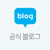 네이버 블로그