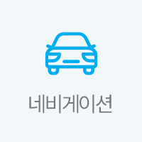 네비게이션