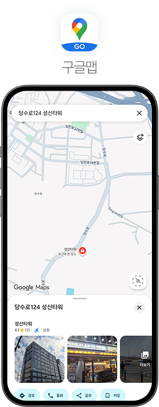 구글-지도