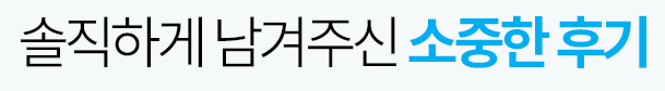 더튼튼재활의학과 고객후기